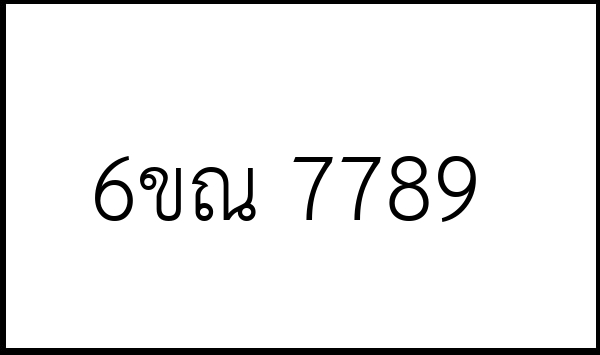 6ขณ 7789